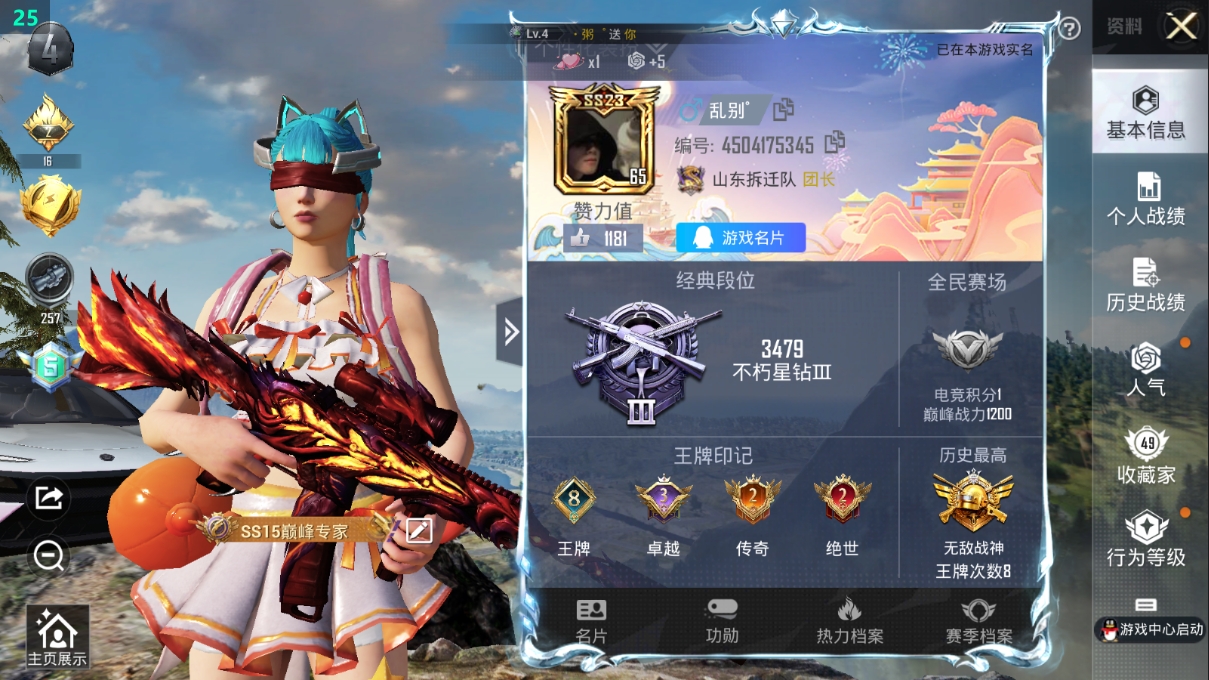 HPQM3389826和平精英账号详情图21 HPQM3389826和平精英账号详情图21