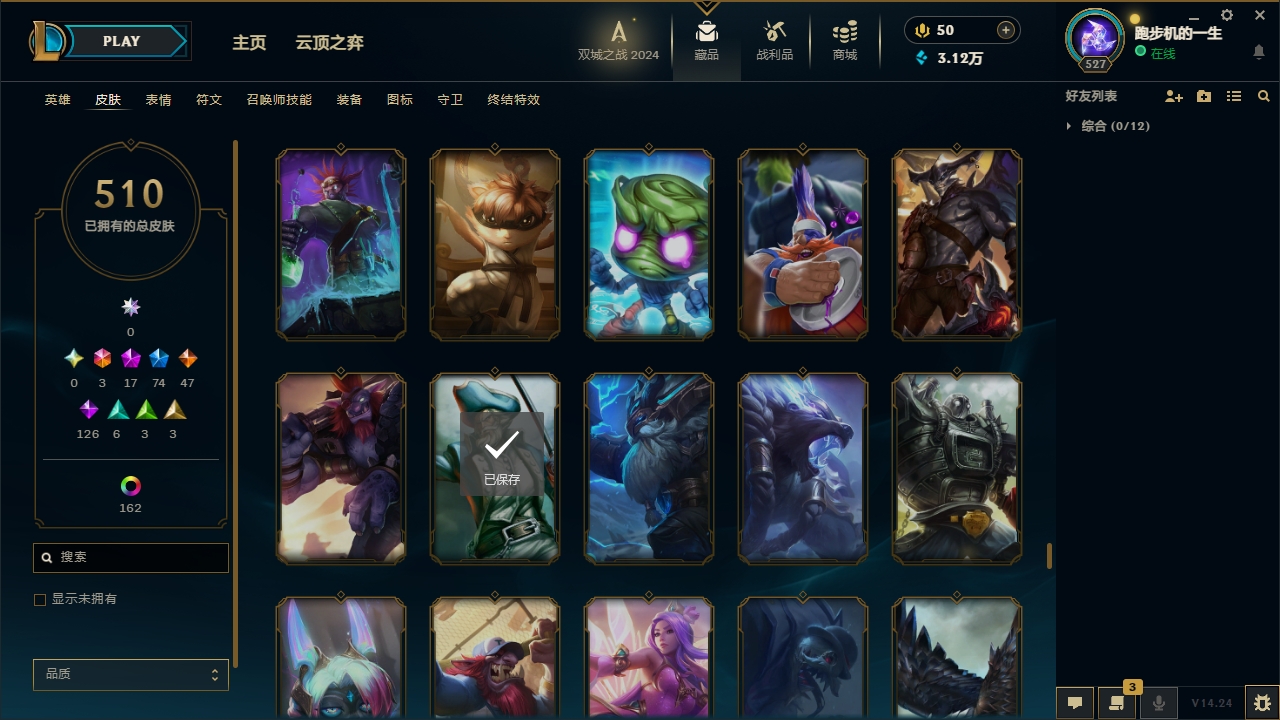 LOLCMW321134英雄联盟账号详情图43 LOLCMW321134英雄联盟账号详情图43