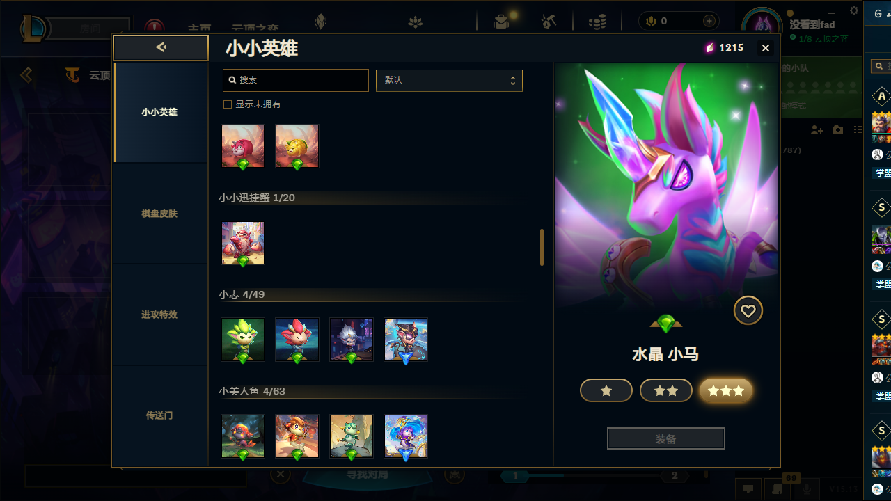 LOLCMW321124英雄联盟账号详情图30 LOLCMW321124英雄联盟账号详情图30