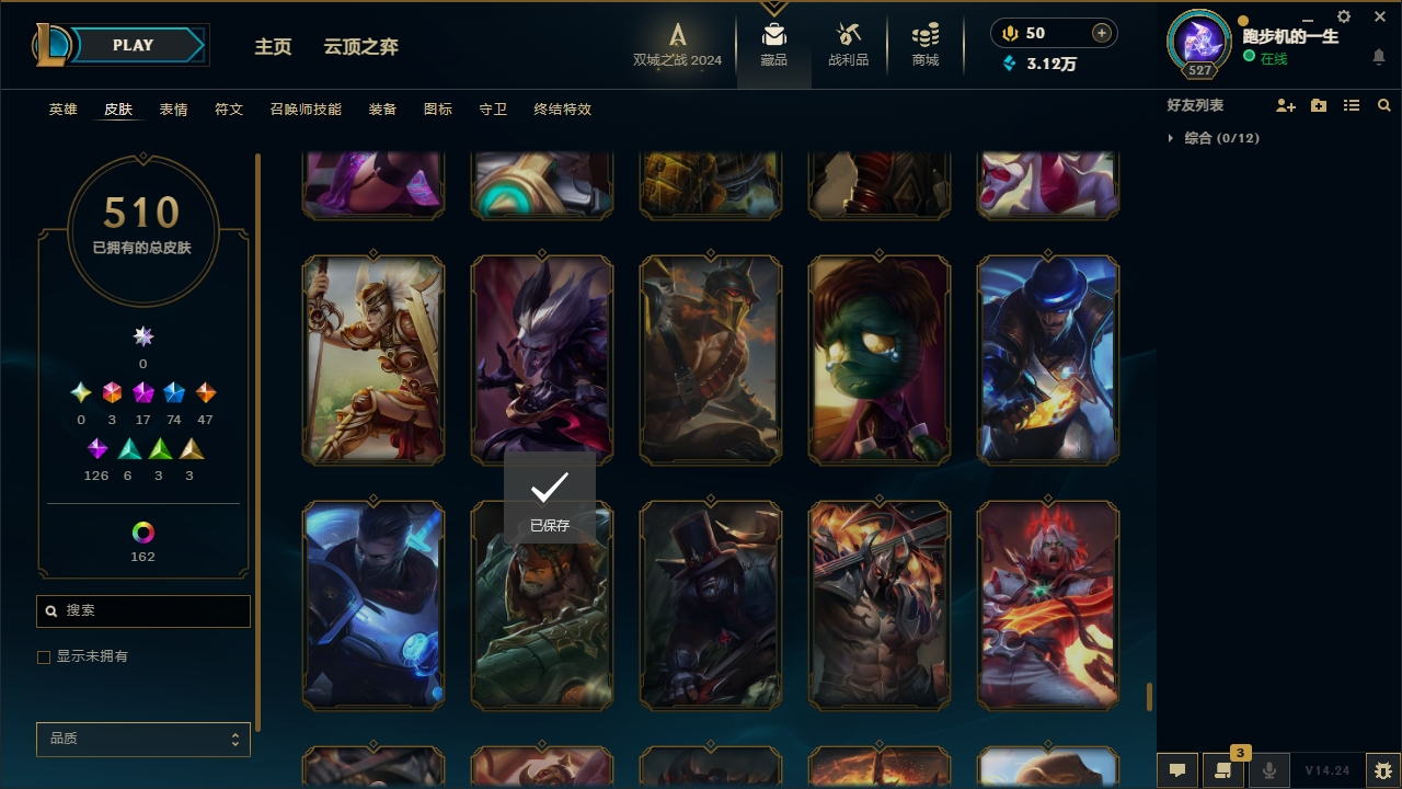 LOLCMW321134英雄联盟账号详情图51 LOLCMW321134英雄联盟账号详情图51