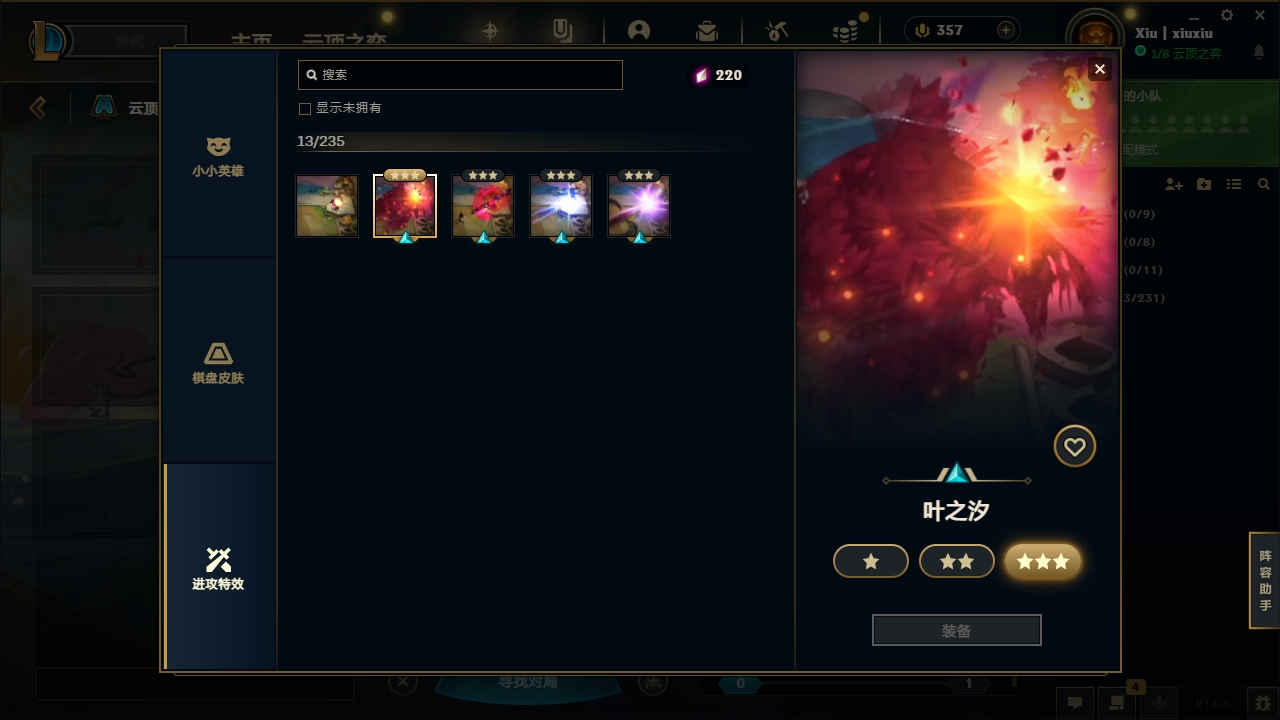 LOLCMW321140英雄联盟账号详情图63 LOLCMW321140英雄联盟账号详情图63