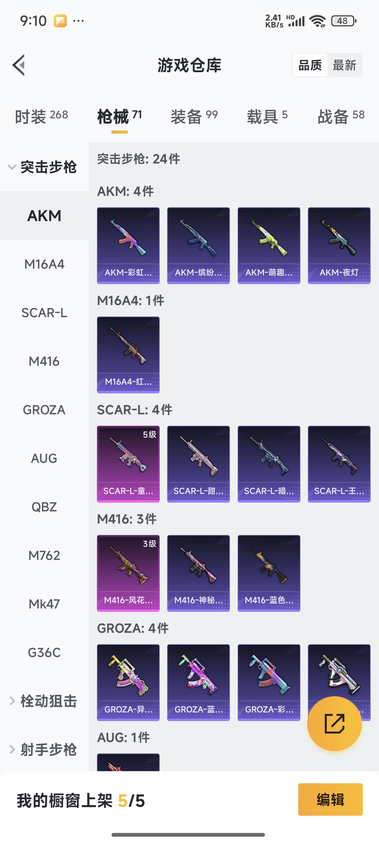 HPQM3389829和平精英账号详情图4 HPQM3389829和平精英账号详情图4