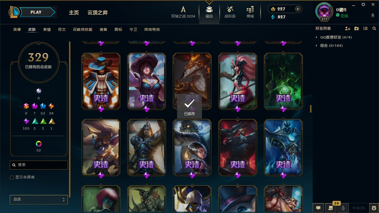 LOLCMW321145英雄联盟账号详情图18 LOLCMW321145英雄联盟账号详情图18