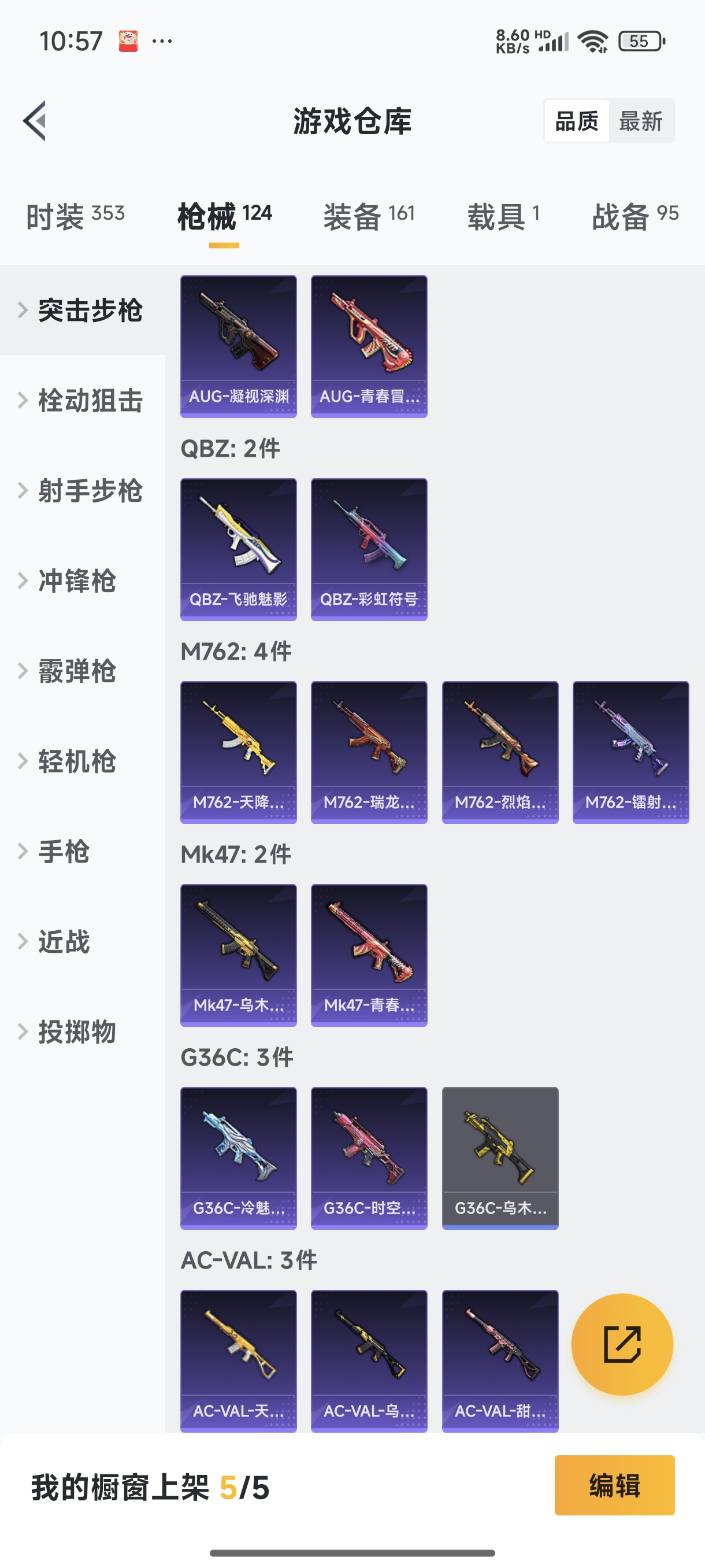 HPQM3389826和平精英账号详情图5 HPQM3389826和平精英账号详情图5