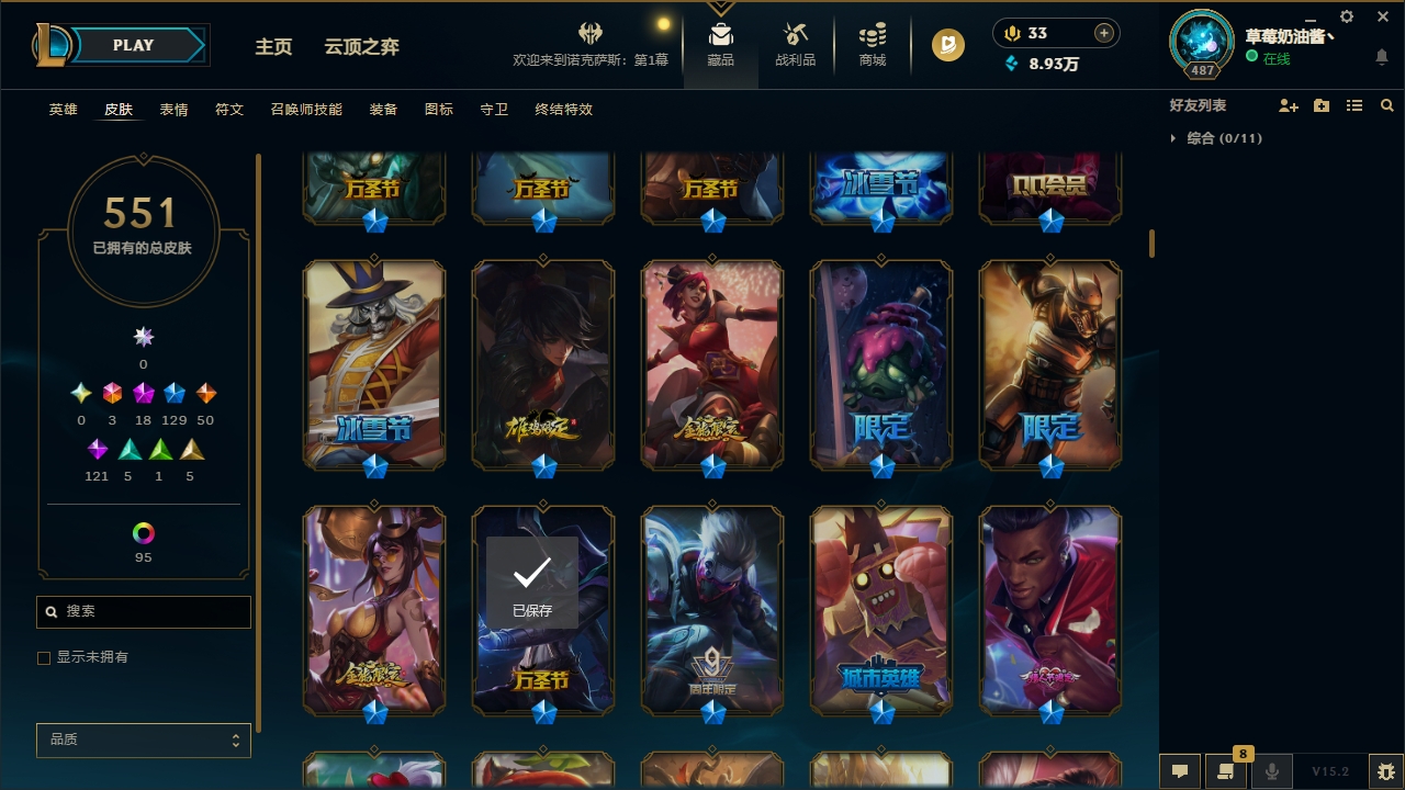 LOLCMW321138英雄联盟账号详情图14 LOLCMW321138英雄联盟账号详情图14