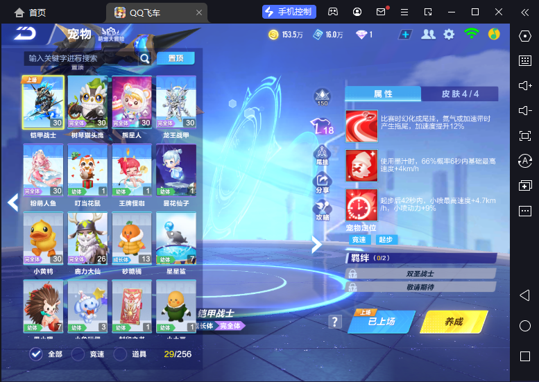 FCSCMW33163QQ飞车手游账号详情图10