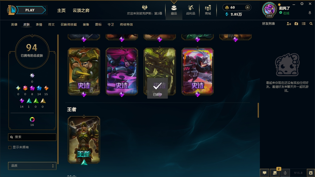 LOLCMW321132英雄联盟账号详情图12 LOLCMW321132英雄联盟账号详情图12