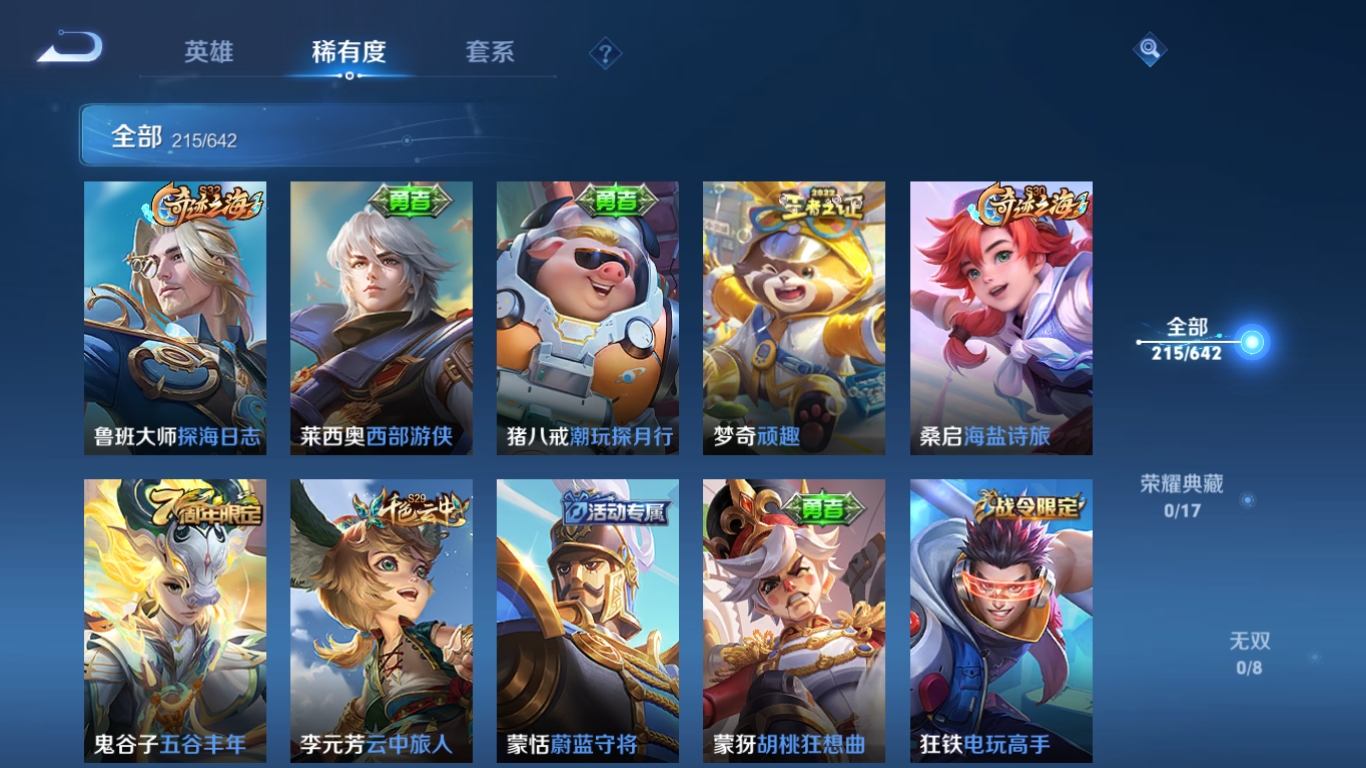 HPQM3389838和平精英账号详情图30 HPQM3389838和平精英账号详情图30