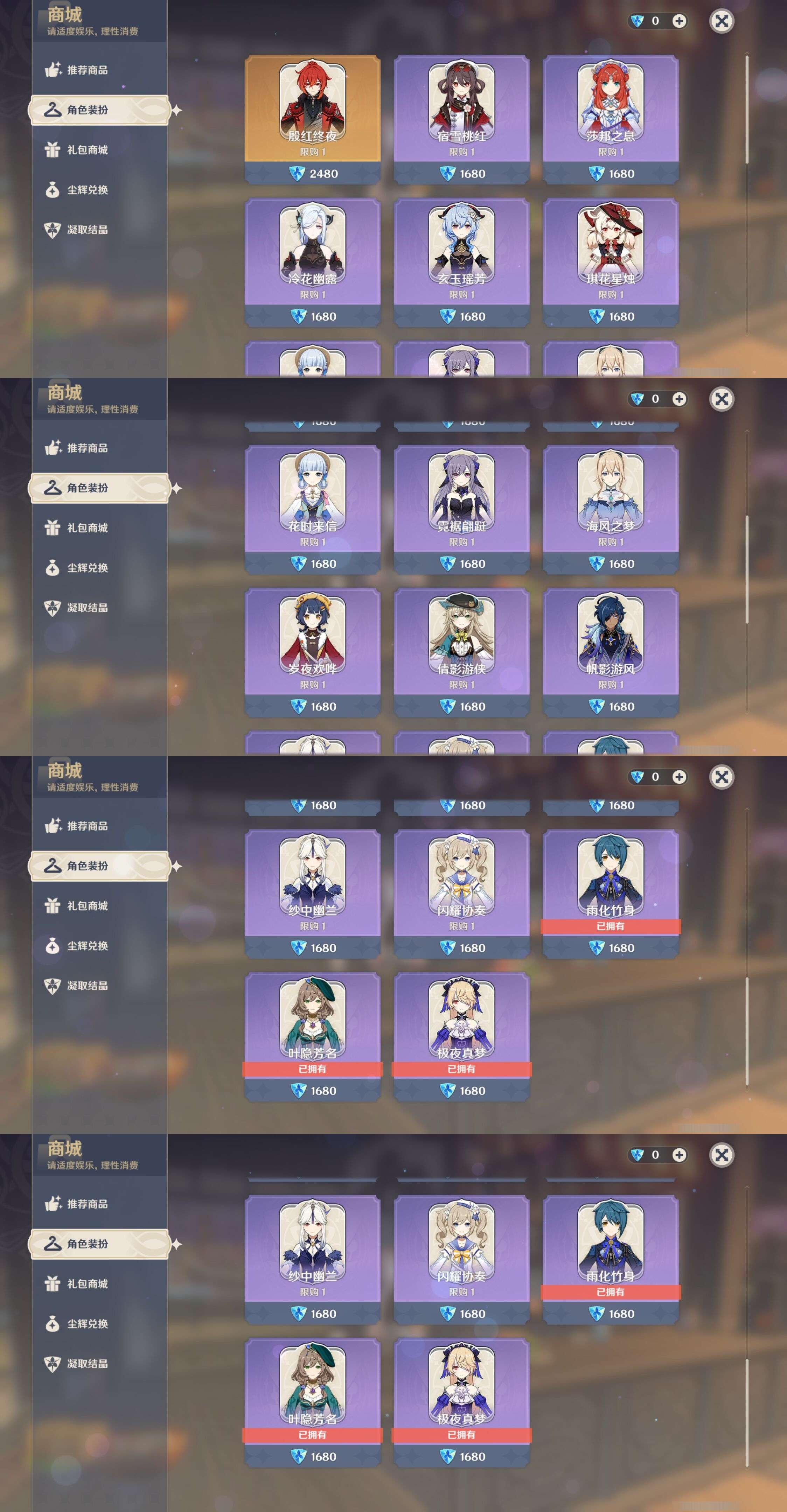 YSMK35897原神账号详情图9