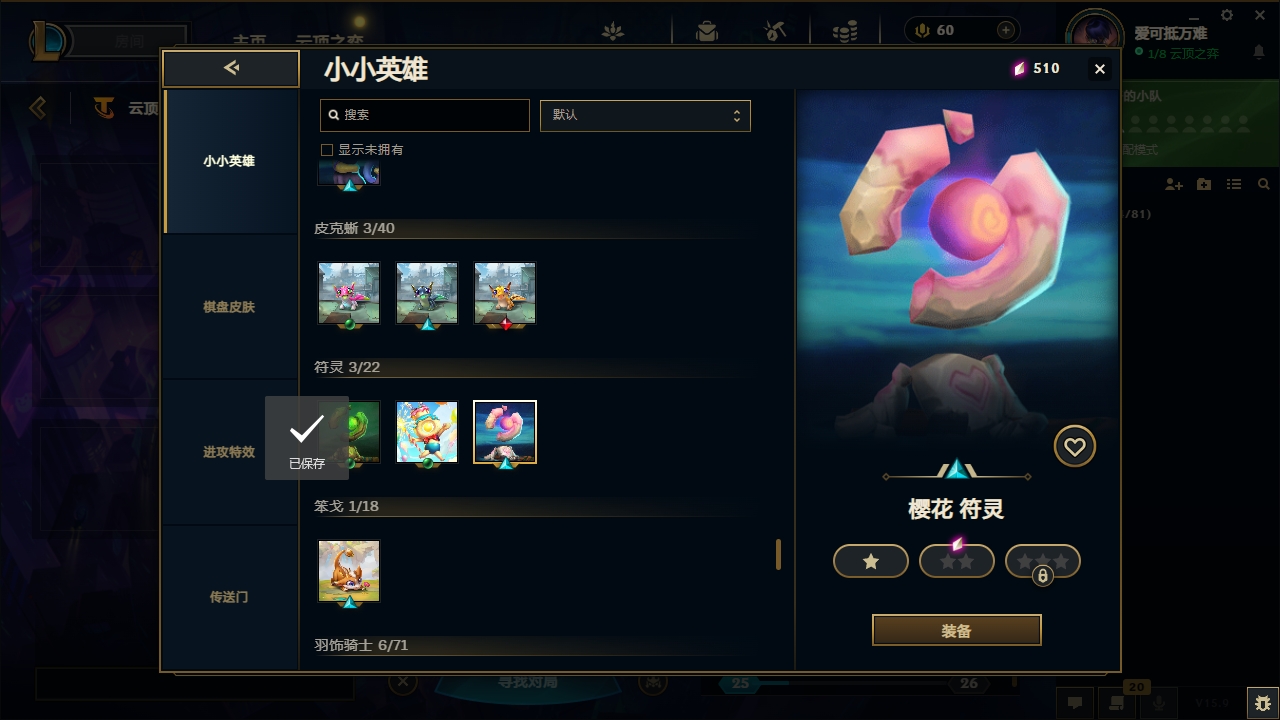 LOLCMW321130英雄联盟账号详情图64 LOLCMW321130英雄联盟账号详情图64