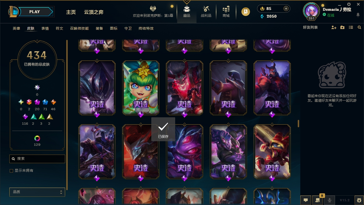 LOLCMW321137英雄联盟账号详情图32 LOLCMW321137英雄联盟账号详情图32