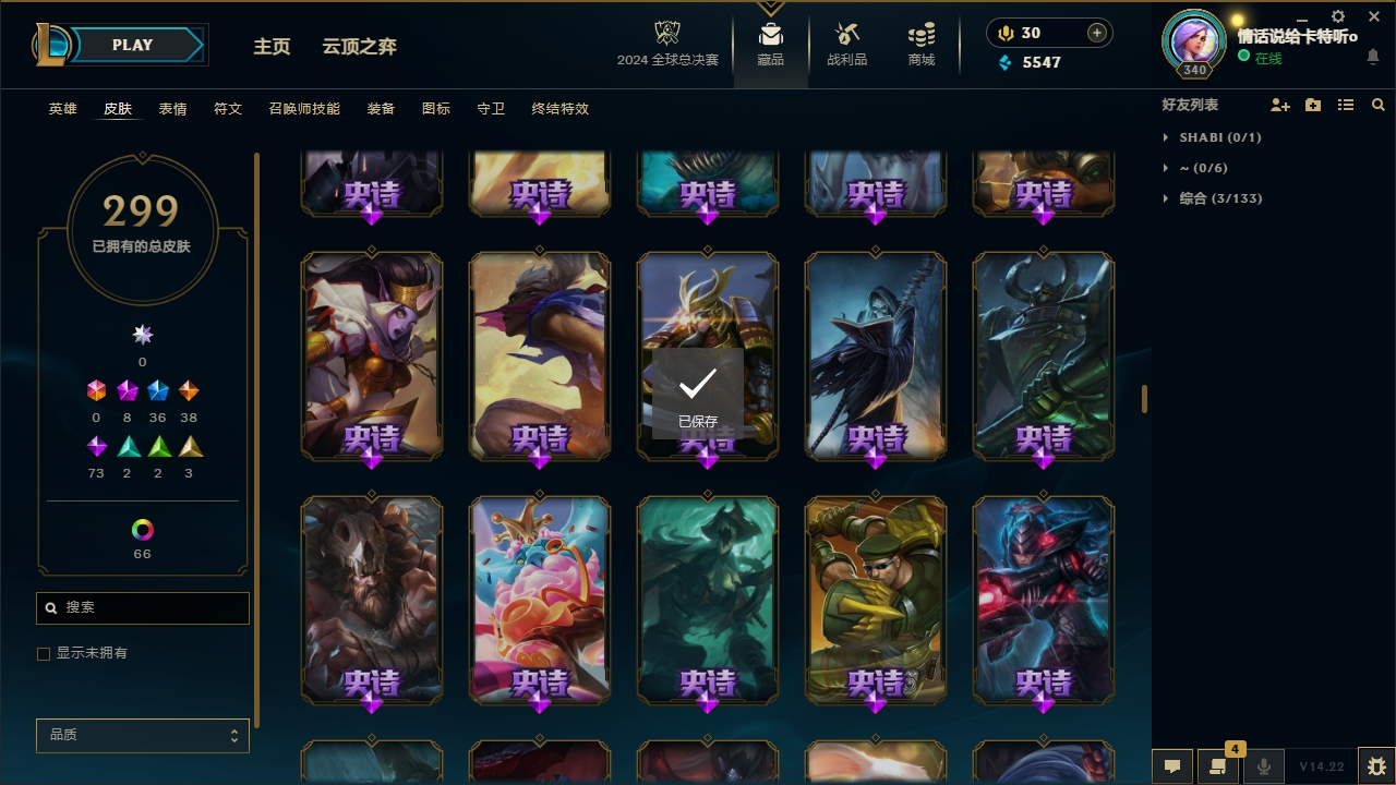 LOLCMW321146英雄联盟账号详情图15 LOLCMW321146英雄联盟账号详情图15