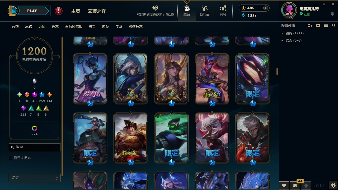 LOLCMW321135英雄联盟账号详情图36 LOLCMW321135英雄联盟账号详情图36