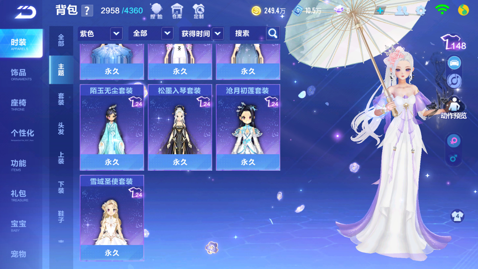 FCSCMW33120QQ飞车手游账号详情图22 FCSCMW33120QQ飞车手游账号详情图22