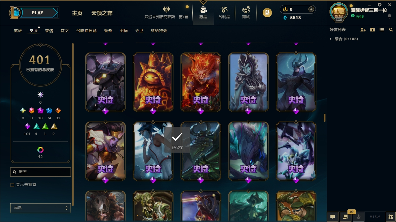 LOLCMW321139英雄联盟账号详情图24 LOLCMW321139英雄联盟账号详情图24