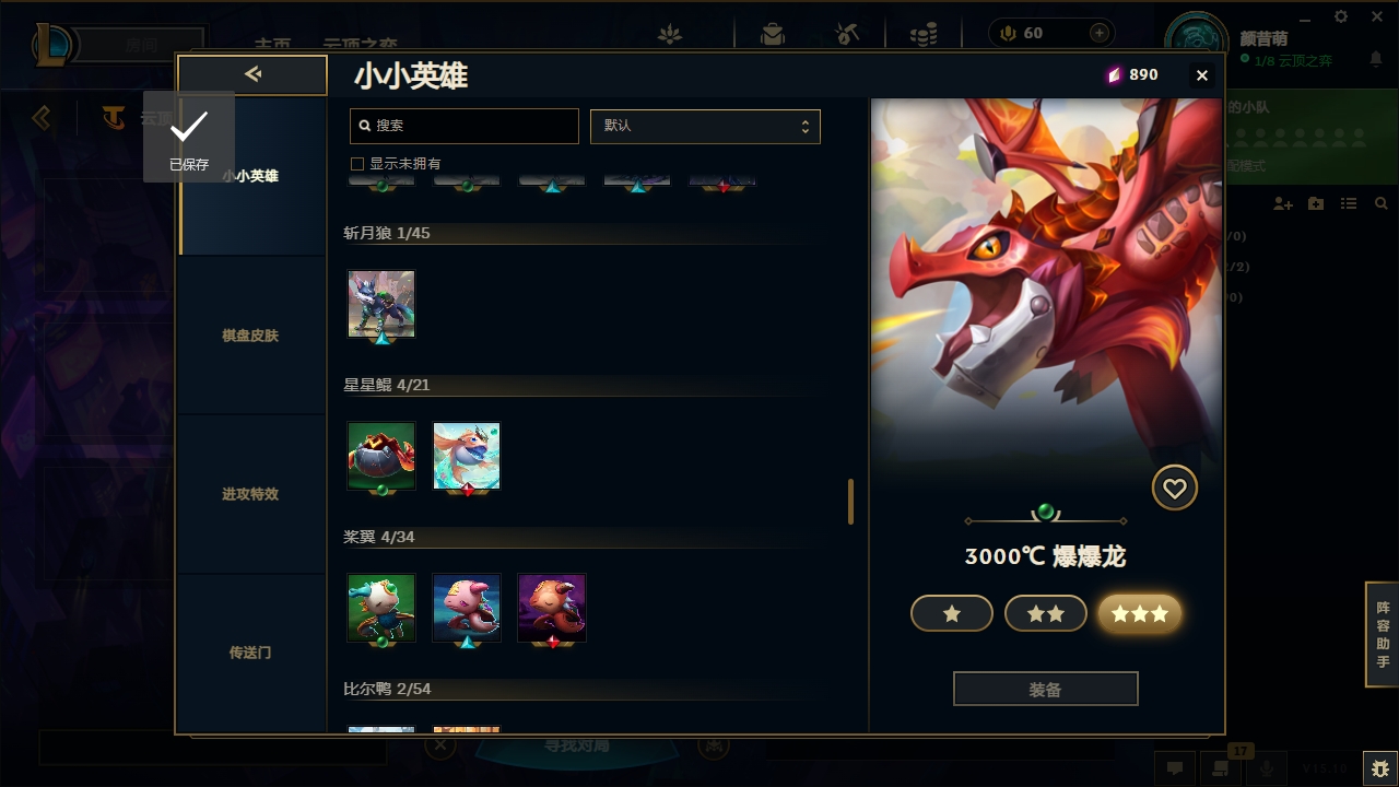 LOLCMW321129英雄联盟账号详情图45 LOLCMW321129英雄联盟账号详情图45