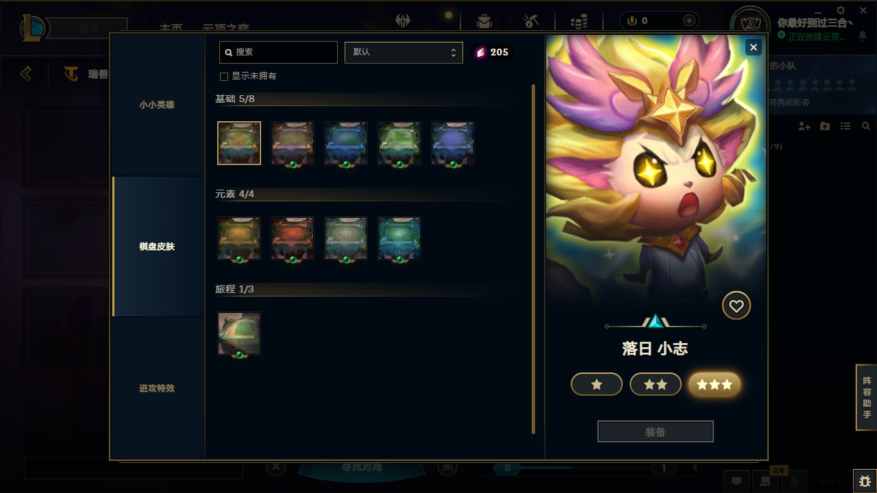 LOLCMW321127英雄联盟账号详情图72 LOLCMW321127英雄联盟账号详情图72