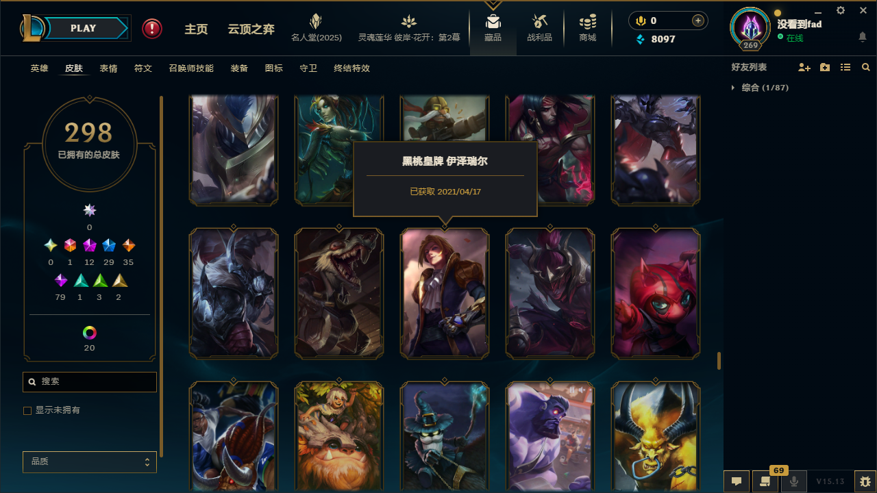 LOLCMW321124英雄联盟账号详情图19 LOLCMW321124英雄联盟账号详情图19