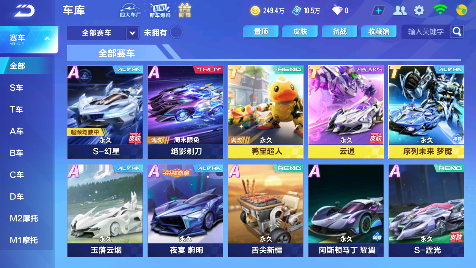 FCSCMW33120QQ飞车手游账号详情图5 FCSCMW33120QQ飞车手游账号详情图5