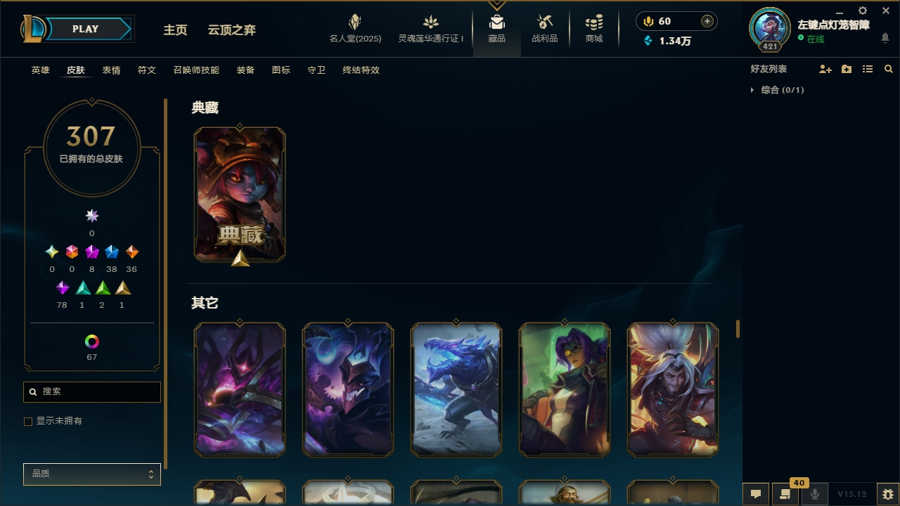 LOLCMW321126英雄联盟账号详情图74 LOLCMW321126英雄联盟账号详情图74