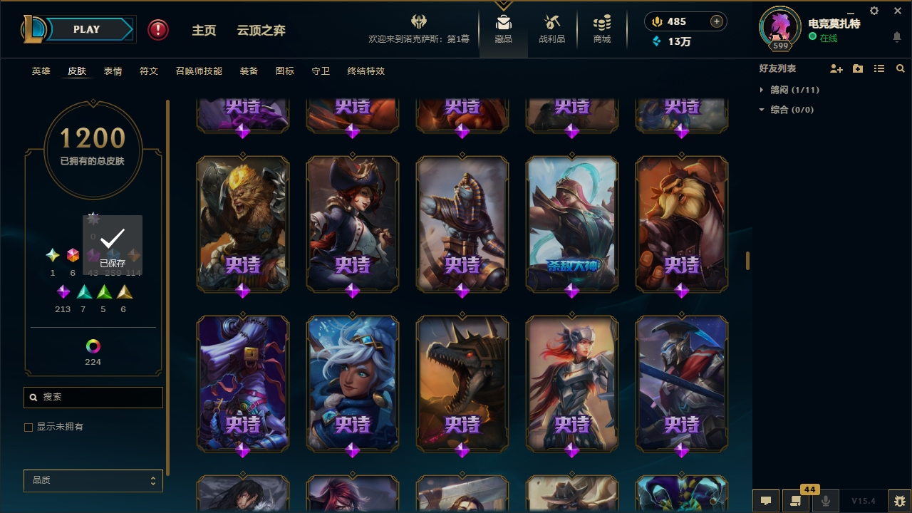 LOLCMW321135英雄联盟账号详情图57 LOLCMW321135英雄联盟账号详情图57