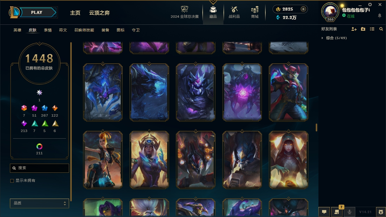 LOLCMW321147英雄联盟账号详情图66 LOLCMW321147英雄联盟账号详情图66