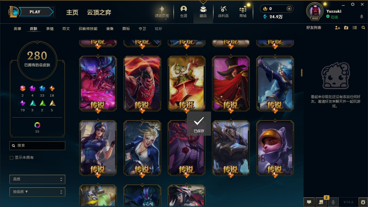 LOLCMW321150英雄联盟账号详情图10 LOLCMW321150英雄联盟账号详情图10