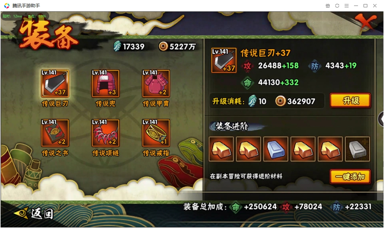 HYCMW339622火影忍者账号详情图10 HYCMW339622火影忍者账号详情图10