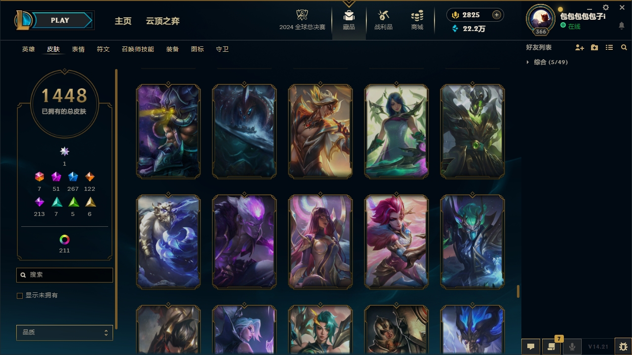 LOLCMW321147英雄联盟账号详情图77 LOLCMW321147英雄联盟账号详情图77