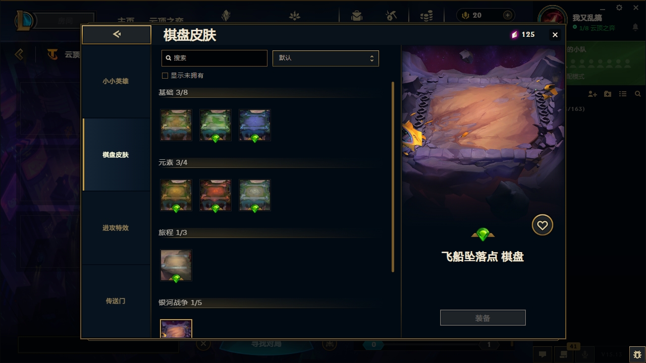 LOLCMW321125英雄联盟账号详情图35 LOLCMW321125英雄联盟账号详情图35