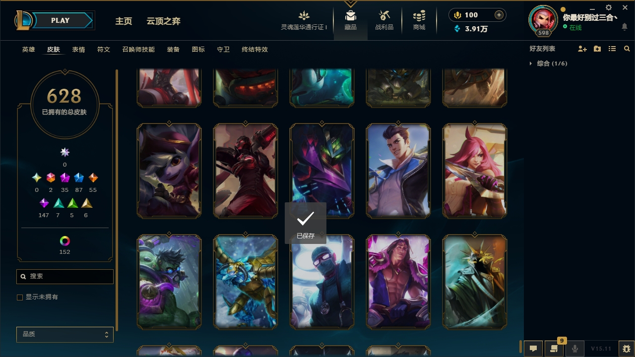 LOLCMW321127英雄联盟账号详情图91 LOLCMW321127英雄联盟账号详情图91