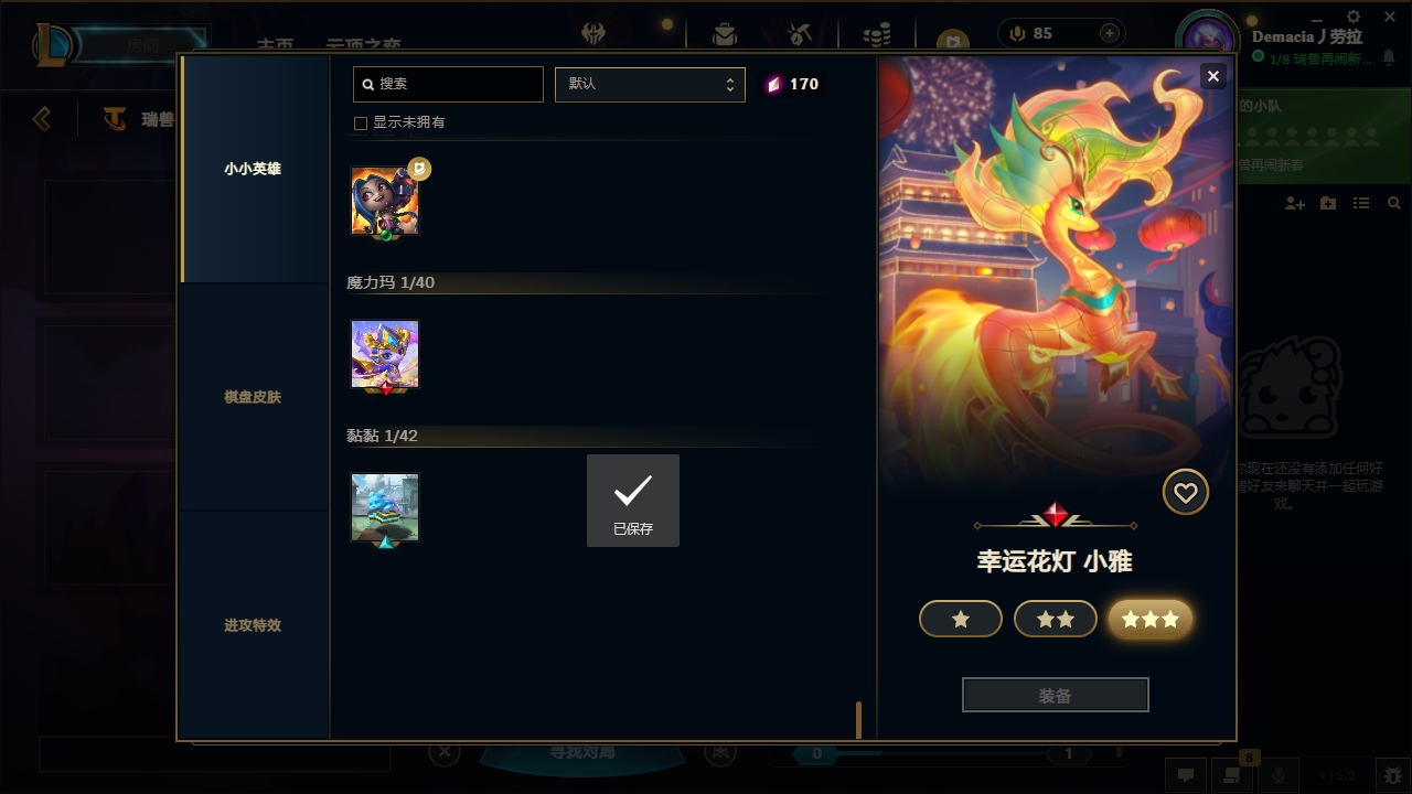 LOLCMW321137英雄联盟账号详情图64 LOLCMW321137英雄联盟账号详情图64