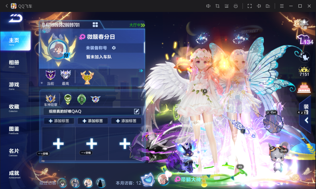 FCSCMW33174QQ飞车手游账号详情图4