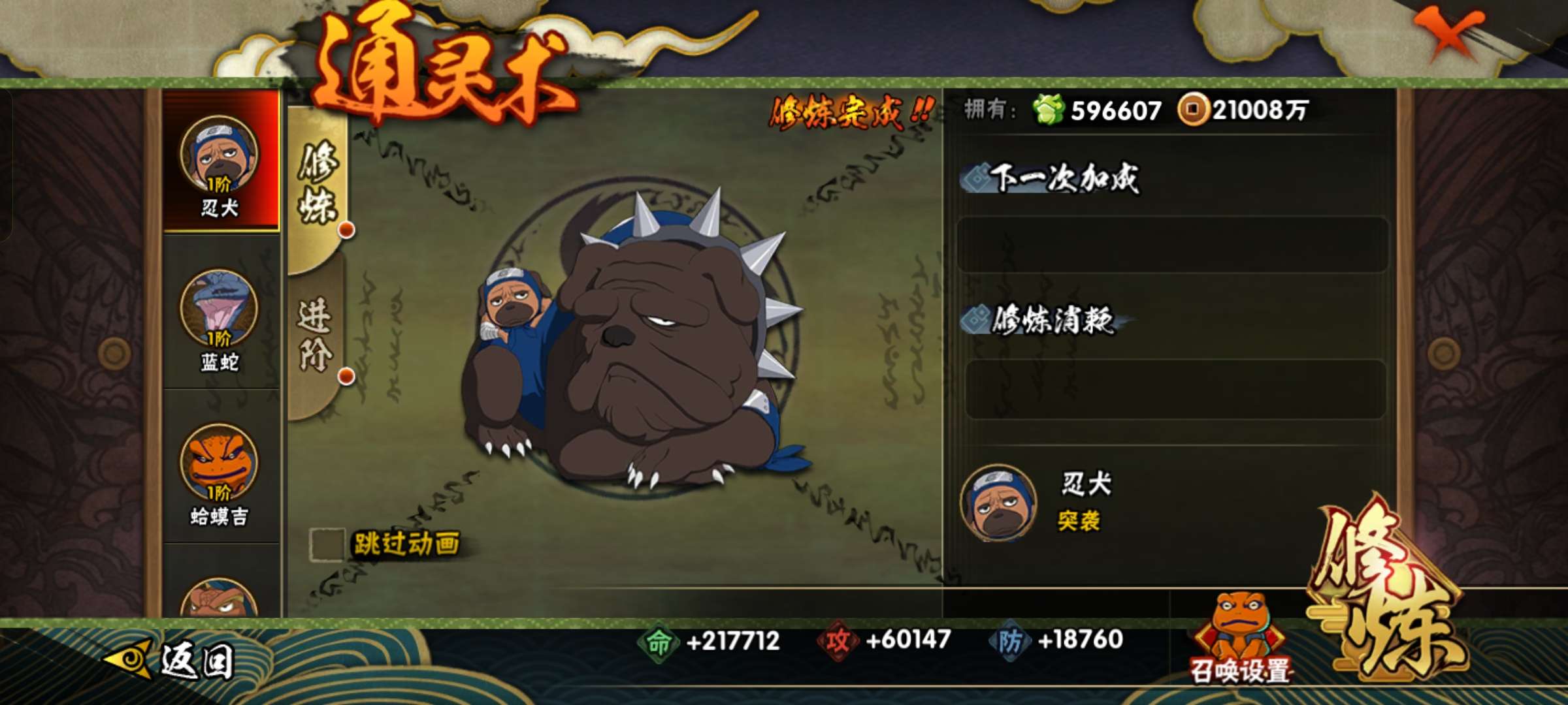 HYCMW328852火影忍者账号详情图6