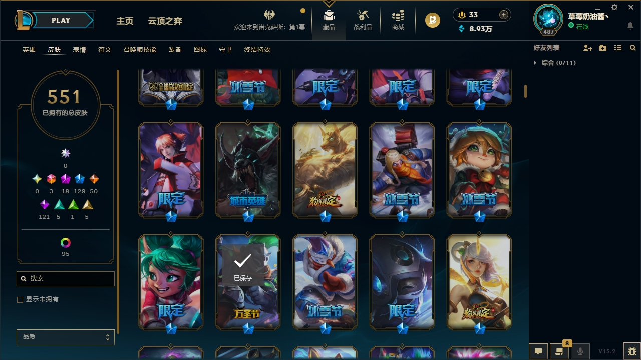 LOLCMW321138英雄联盟账号详情图10 LOLCMW321138英雄联盟账号详情图10