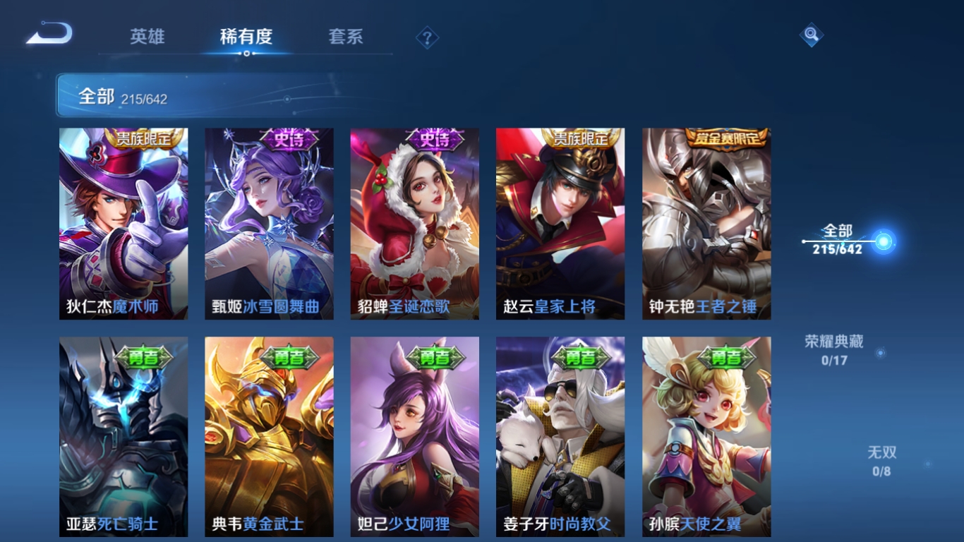 HPQM3389838和平精英账号详情图46 HPQM3389838和平精英账号详情图46