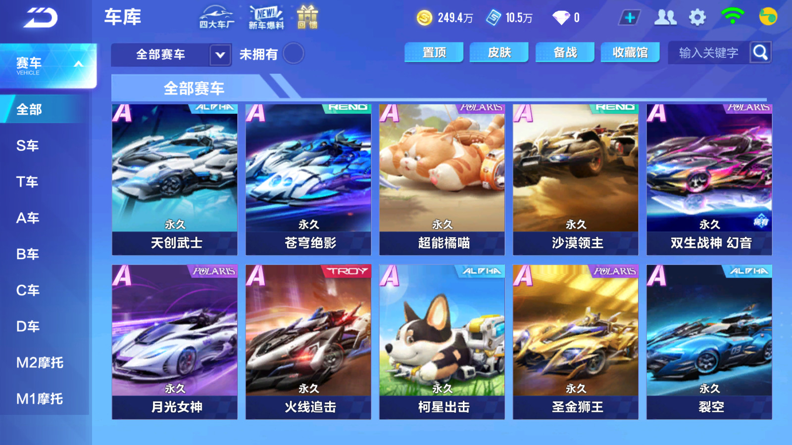 FCSCMW33120QQ飞车手游账号详情图13 FCSCMW33120QQ飞车手游账号详情图13