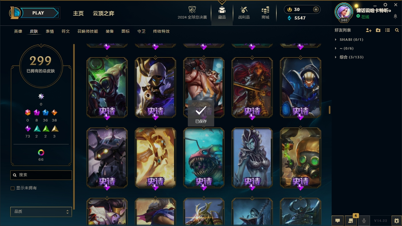 LOLCMW321146英雄联盟账号详情图14 LOLCMW321146英雄联盟账号详情图14