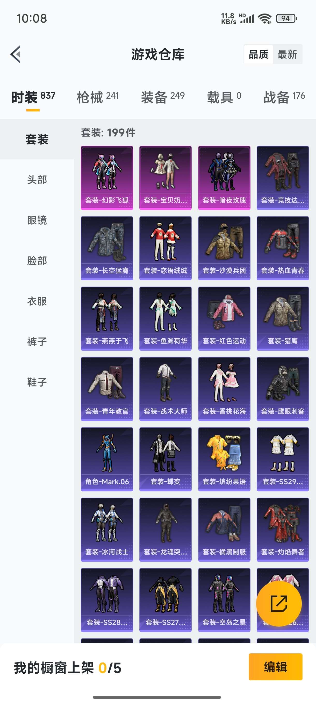 HPCMW3421914和平精英账号详情图2 HPCMW3421914和平精英账号详情图2