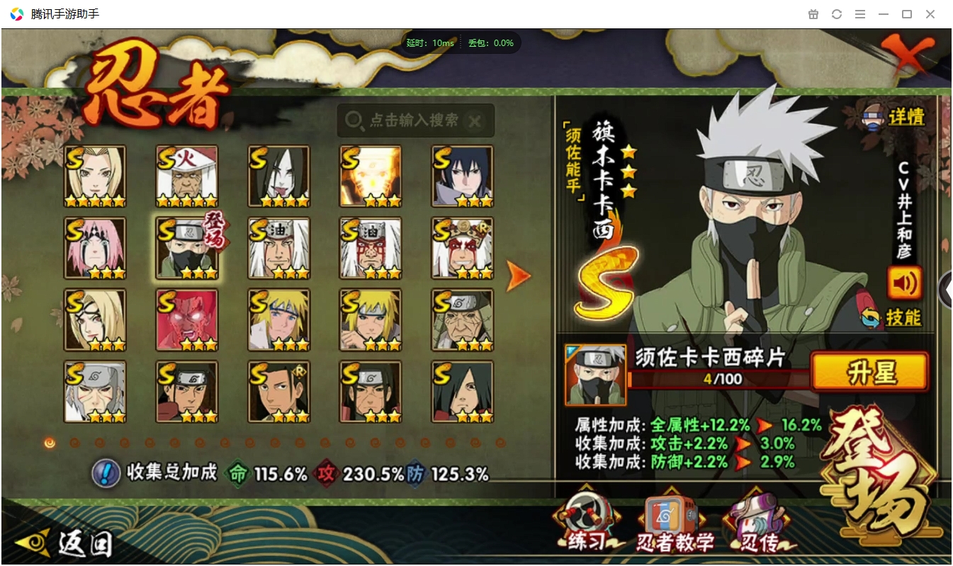 HYCMW339624火影忍者账号详情图3 HYCMW339624火影忍者账号详情图3