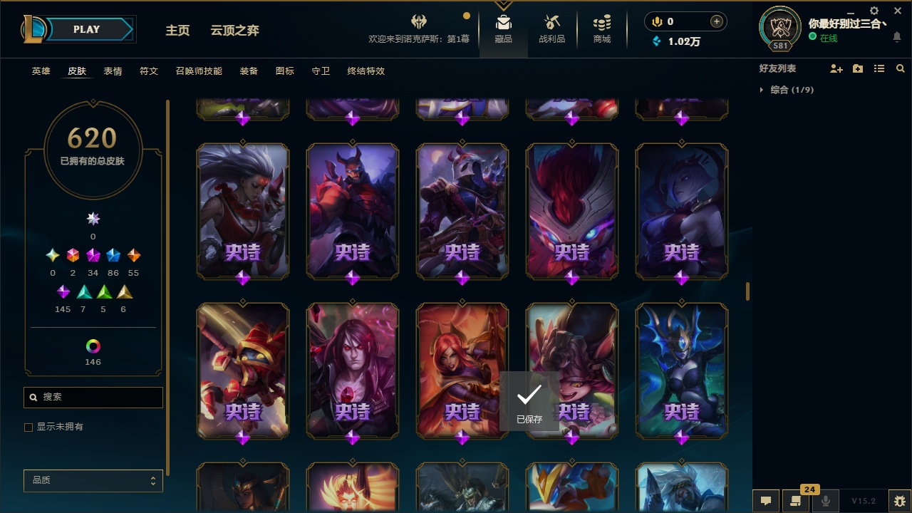 LOLCMW321127英雄联盟账号详情图36 LOLCMW321127英雄联盟账号详情图36