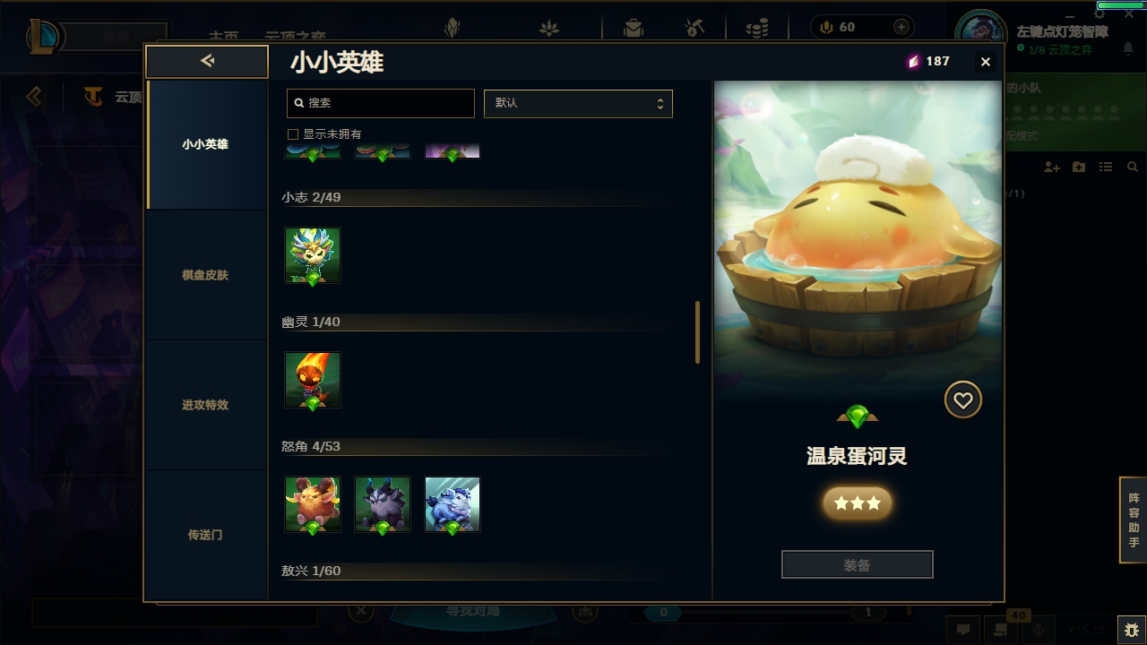 LOLCMW321126英雄联盟账号详情图92 LOLCMW321126英雄联盟账号详情图92