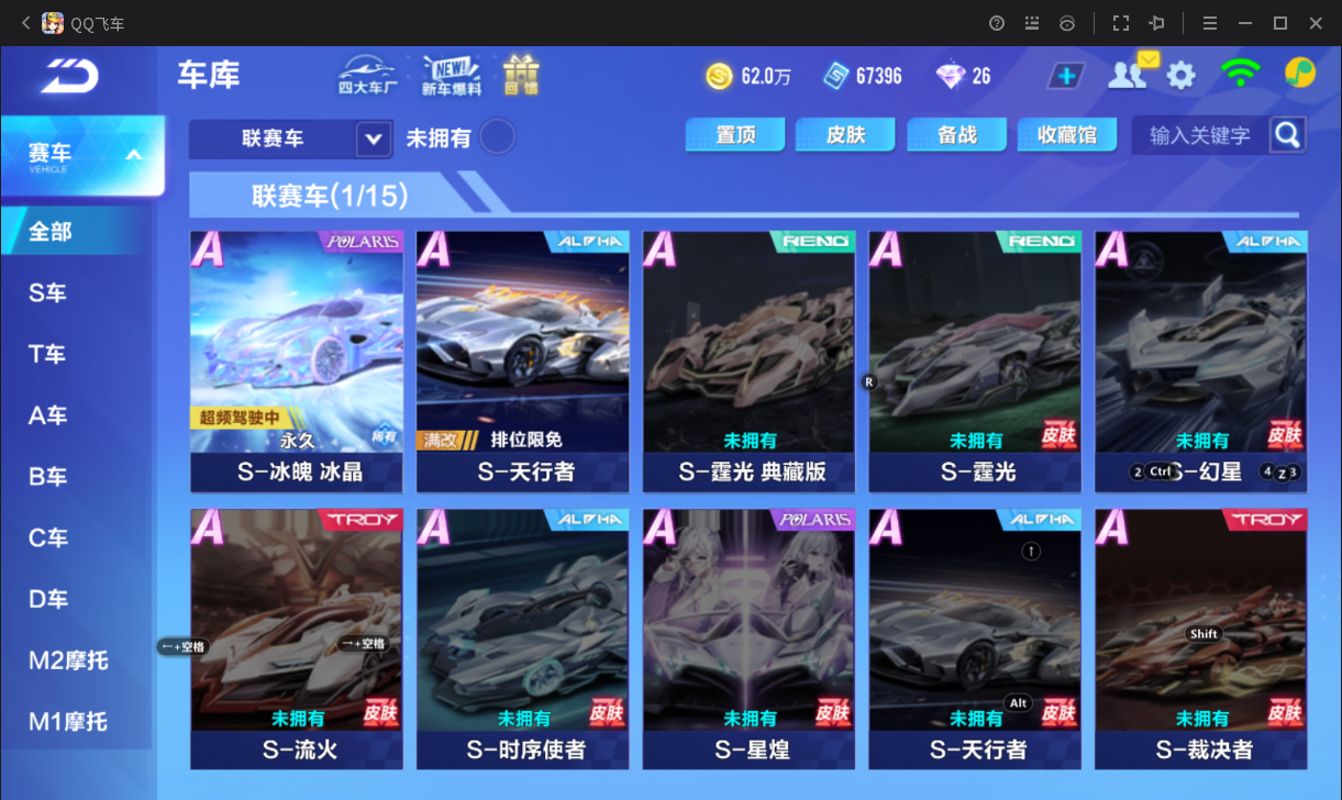 QQ飞车手游账号安卓QQ【冰魄】实名: 可修改 宠物: 魔王天狮,炎龙小子,星羽露露
