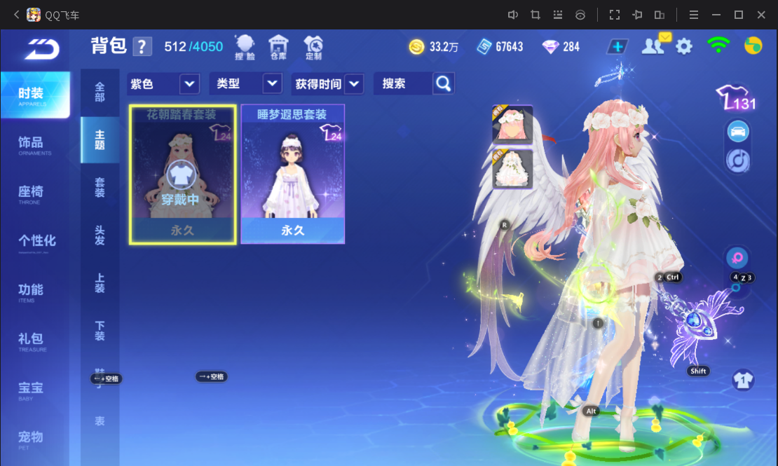 FCSCMW33174QQ飞车手游账号详情图10