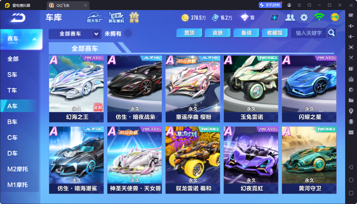 FCSCMW33162QQ飞车手游账号详情图15