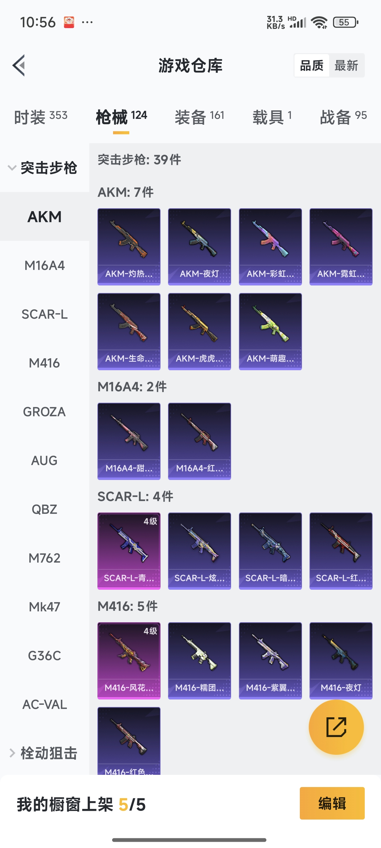 HPQM3389826和平精英账号详情图3 HPQM3389826和平精英账号详情图3