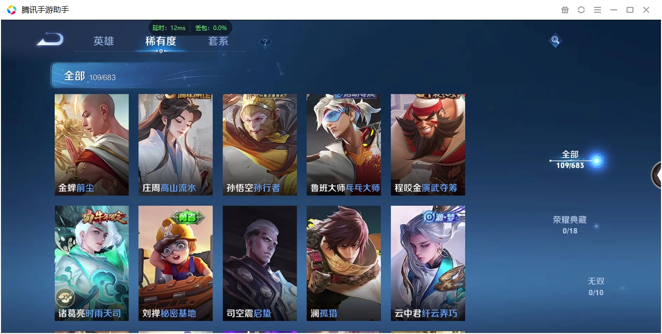 HPCMW3421914和平精英账号详情图43 HPCMW3421914和平精英账号详情图43