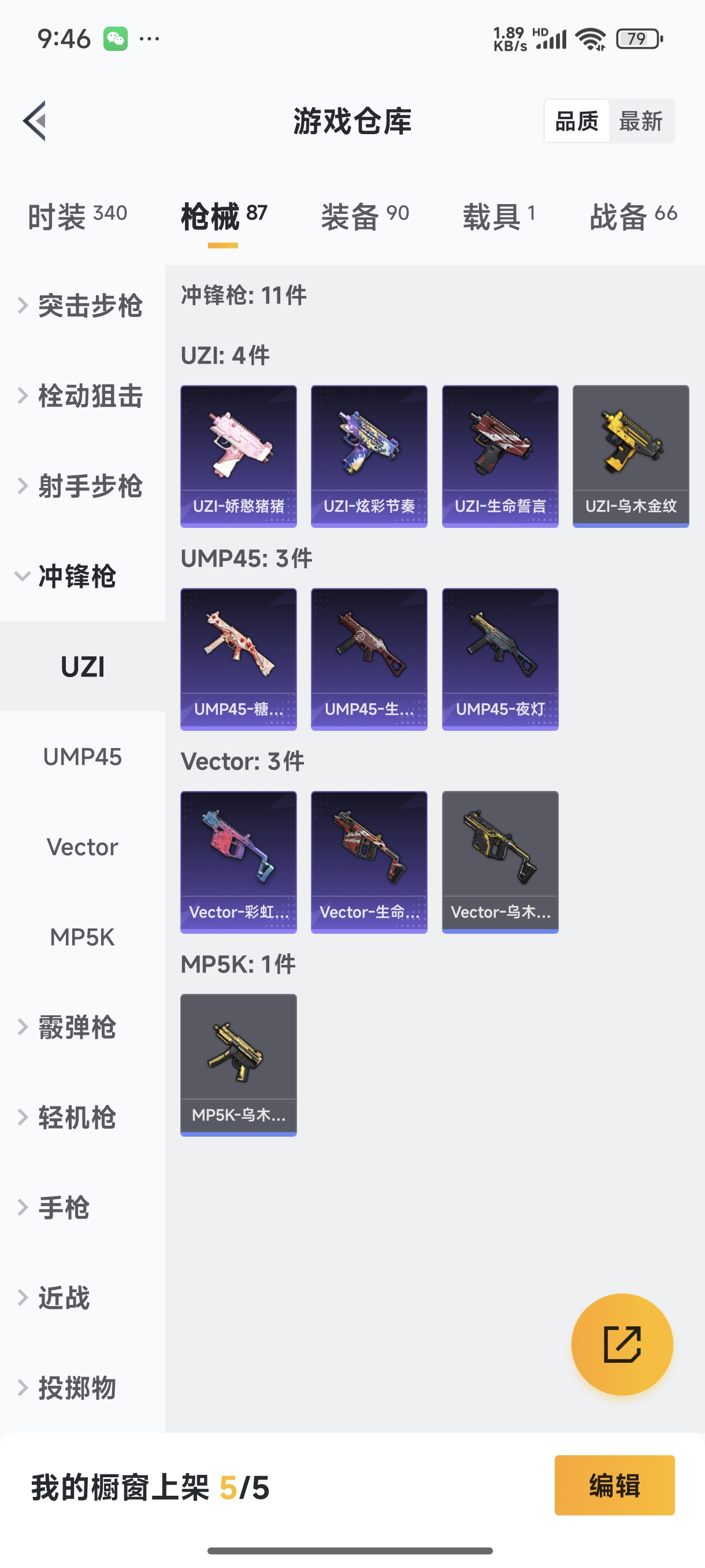 HPCMW3421925和平精英账号详情图11 HPCMW3421925和平精英账号详情图11