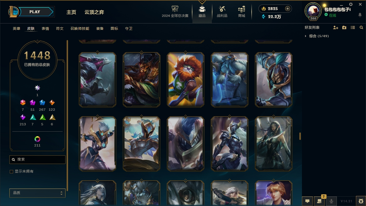 LOLCMW321147英雄联盟账号详情图70 LOLCMW321147英雄联盟账号详情图70