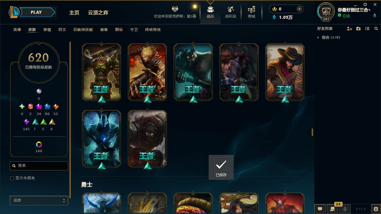 LOLCMW321127英雄联盟账号详情图40 LOLCMW321127英雄联盟账号详情图40